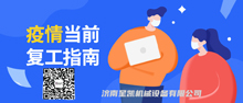 數(shù)控切割機設(shè)備長時間停工后開工注意事項！