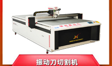 振動(dòng)刀切割機(jī)可以切割紙箱嗎？